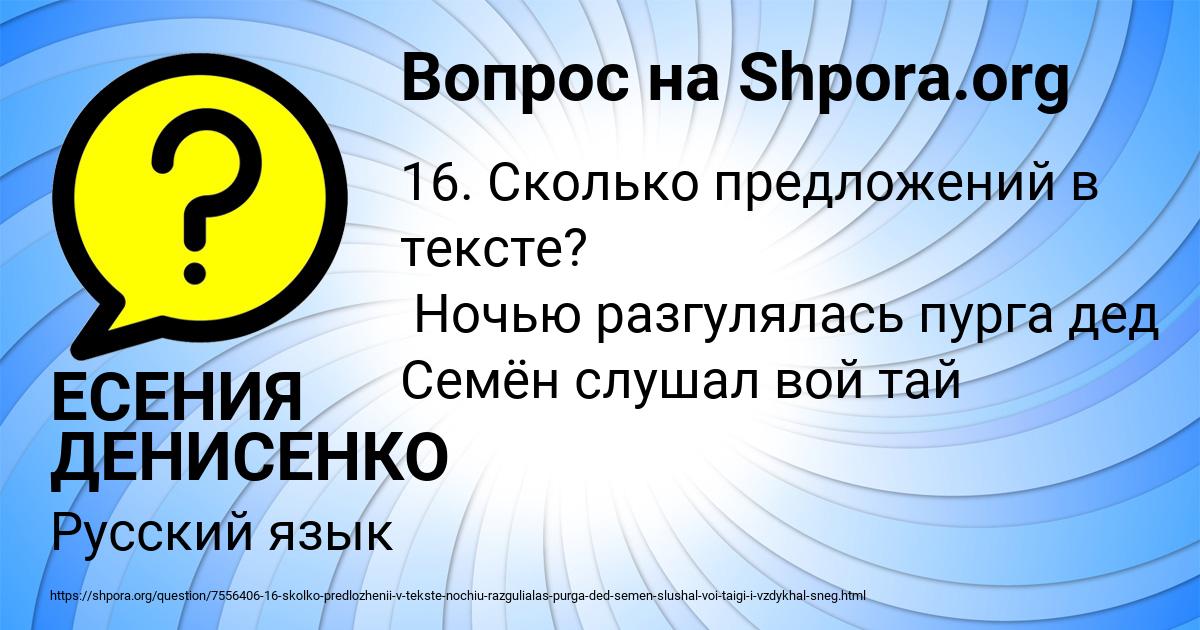 Картинка с текстом вопроса от пользователя ЕСЕНИЯ ДЕНИСЕНКО