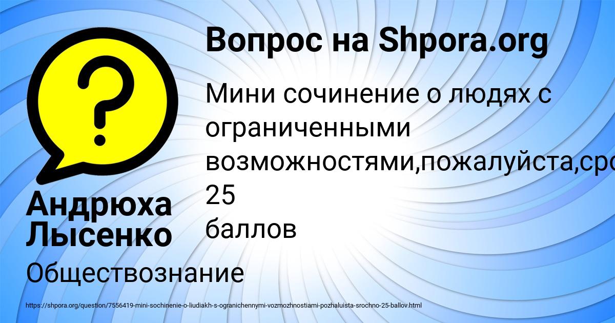 Картинка с текстом вопроса от пользователя Андрюха Лысенко