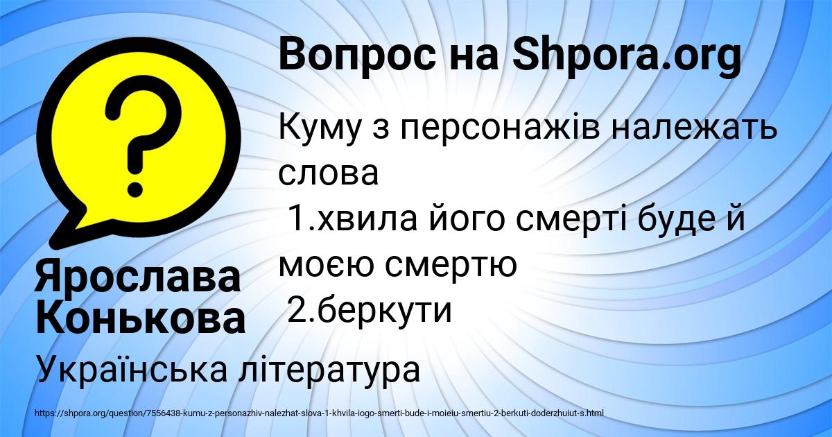 Картинка с текстом вопроса от пользователя Ярослава Конькова