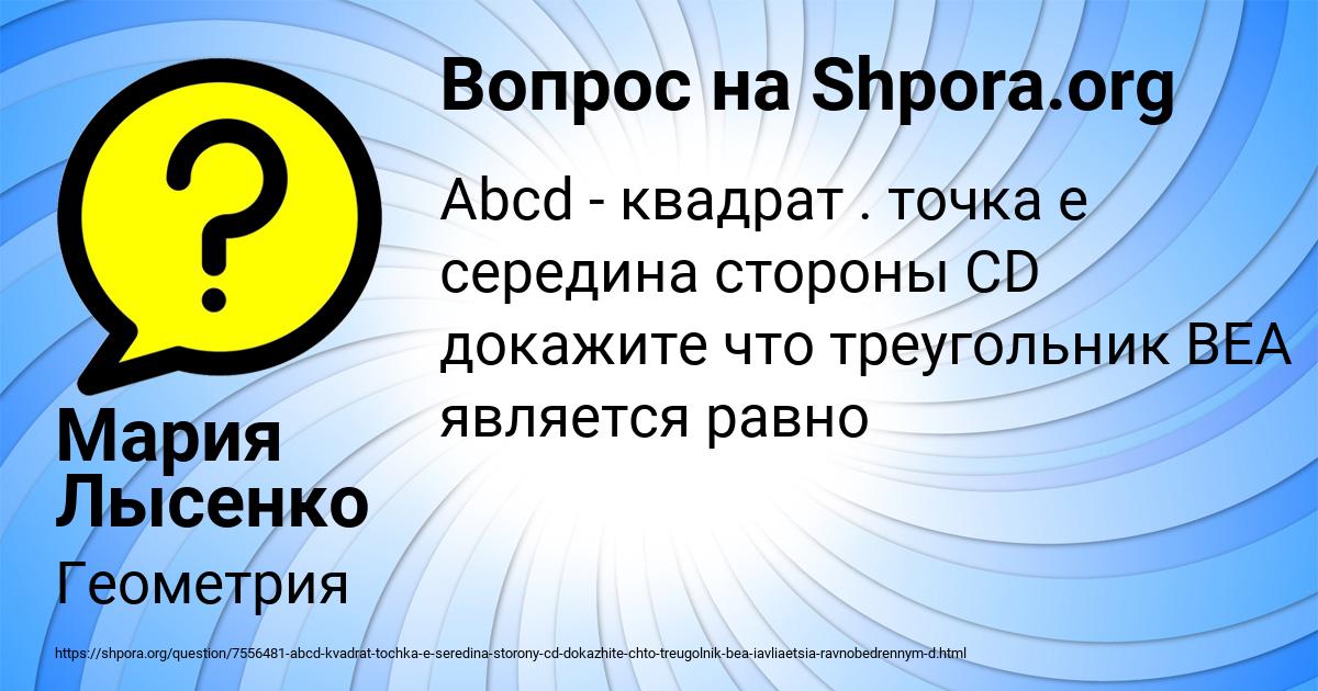 Картинка с текстом вопроса от пользователя Мария Лысенко