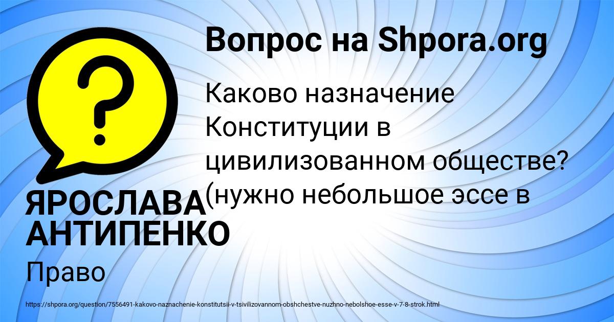 Картинка с текстом вопроса от пользователя ЯРОСЛАВА АНТИПЕНКО