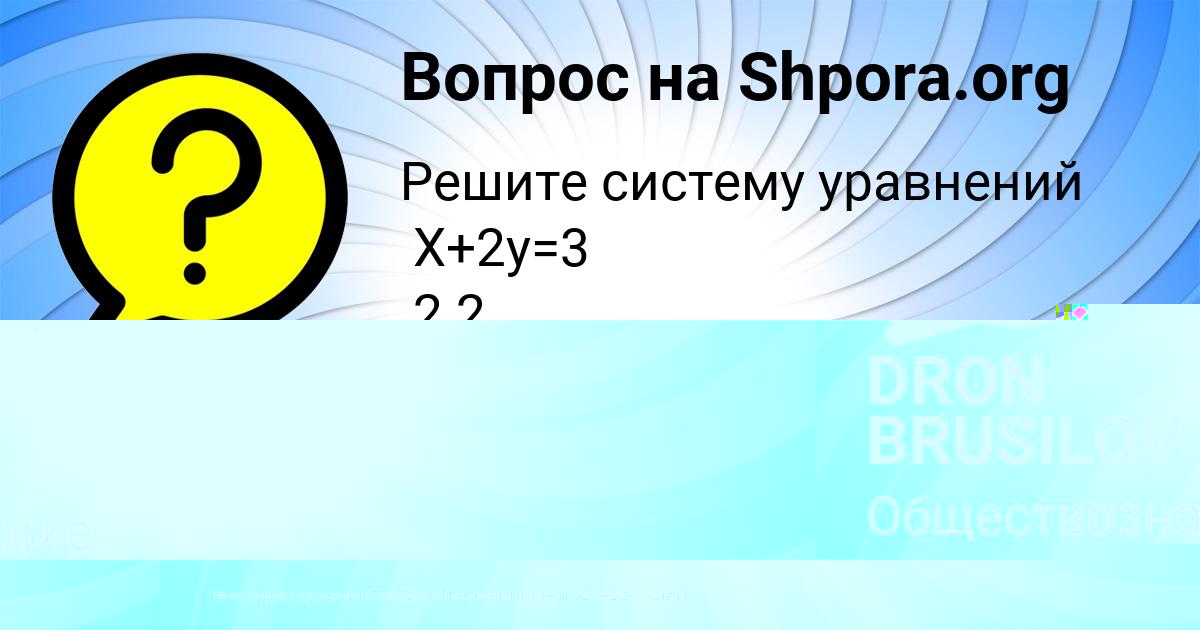 Картинка с текстом вопроса от пользователя Sasha Lopuhov