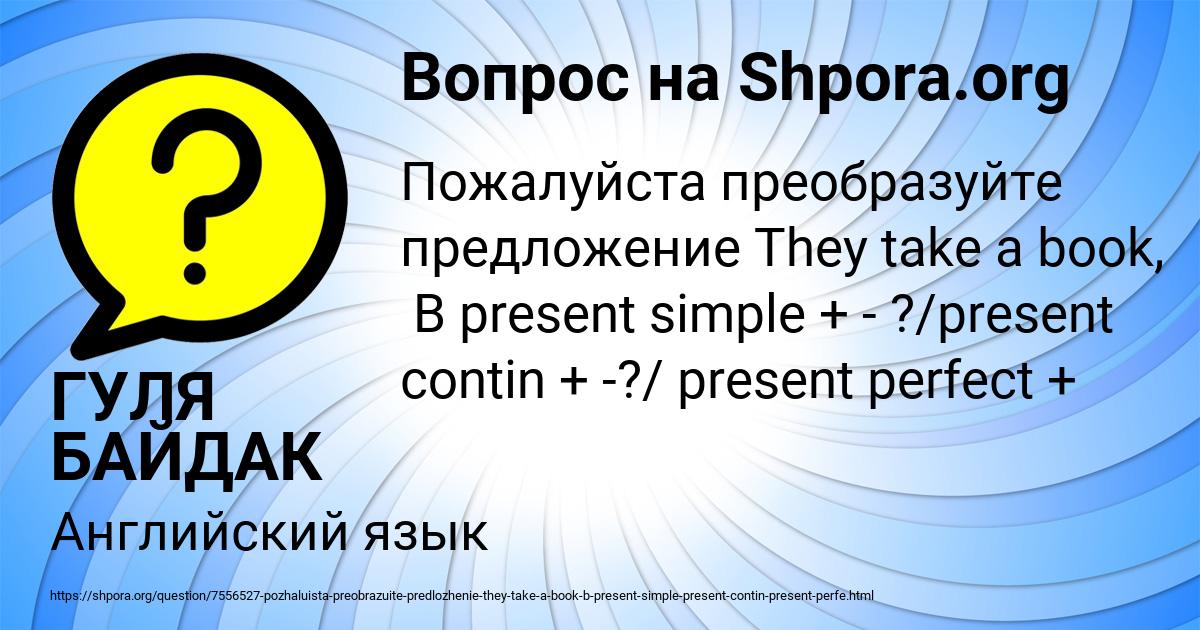 Картинка с текстом вопроса от пользователя ГУЛЯ БАЙДАК