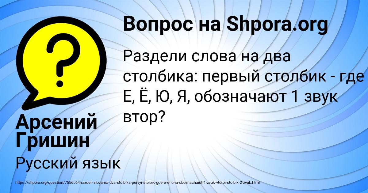 Картинка с текстом вопроса от пользователя Арсений Гришин