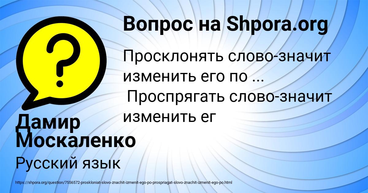 Картинка с текстом вопроса от пользователя Дамир Москаленко