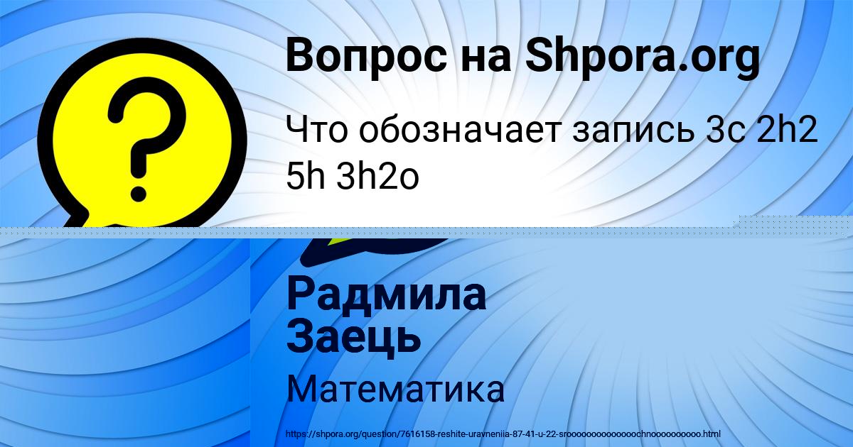 Картинка с текстом вопроса от пользователя РИНАТ ТУР