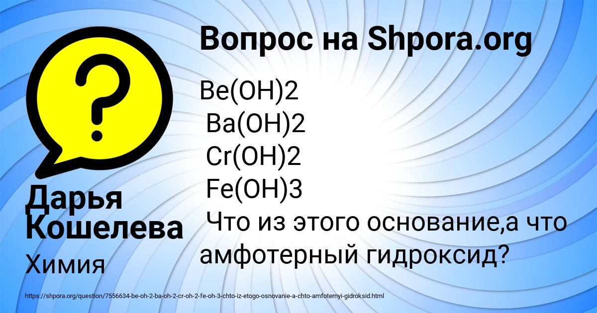 Картинка с текстом вопроса от пользователя Дарья Кошелева