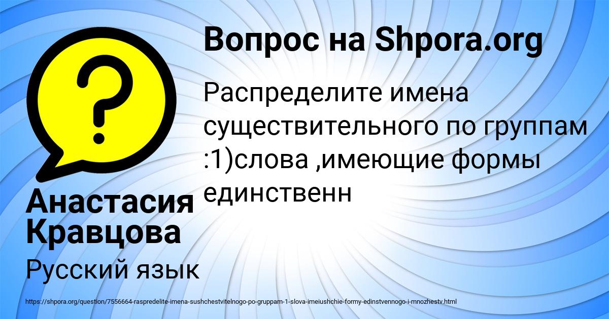 Картинка с текстом вопроса от пользователя Анастасия Кравцова