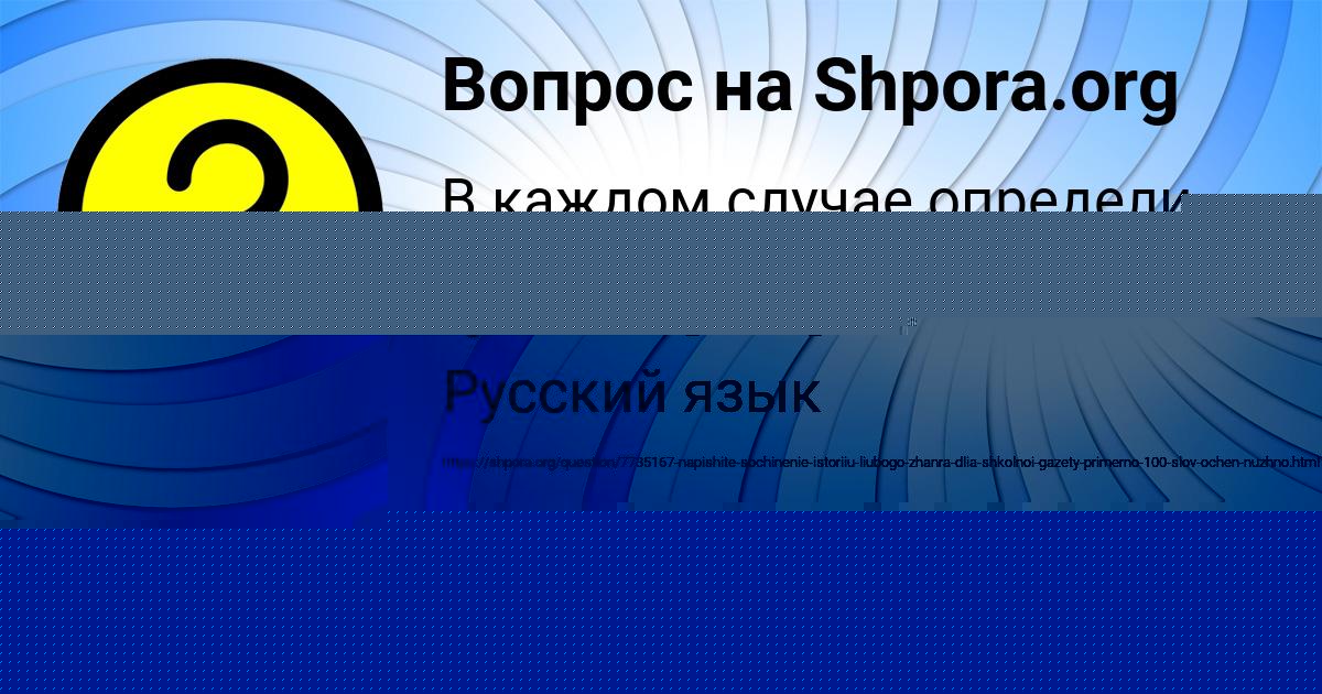 Картинка с текстом вопроса от пользователя Светлана Чумаченко