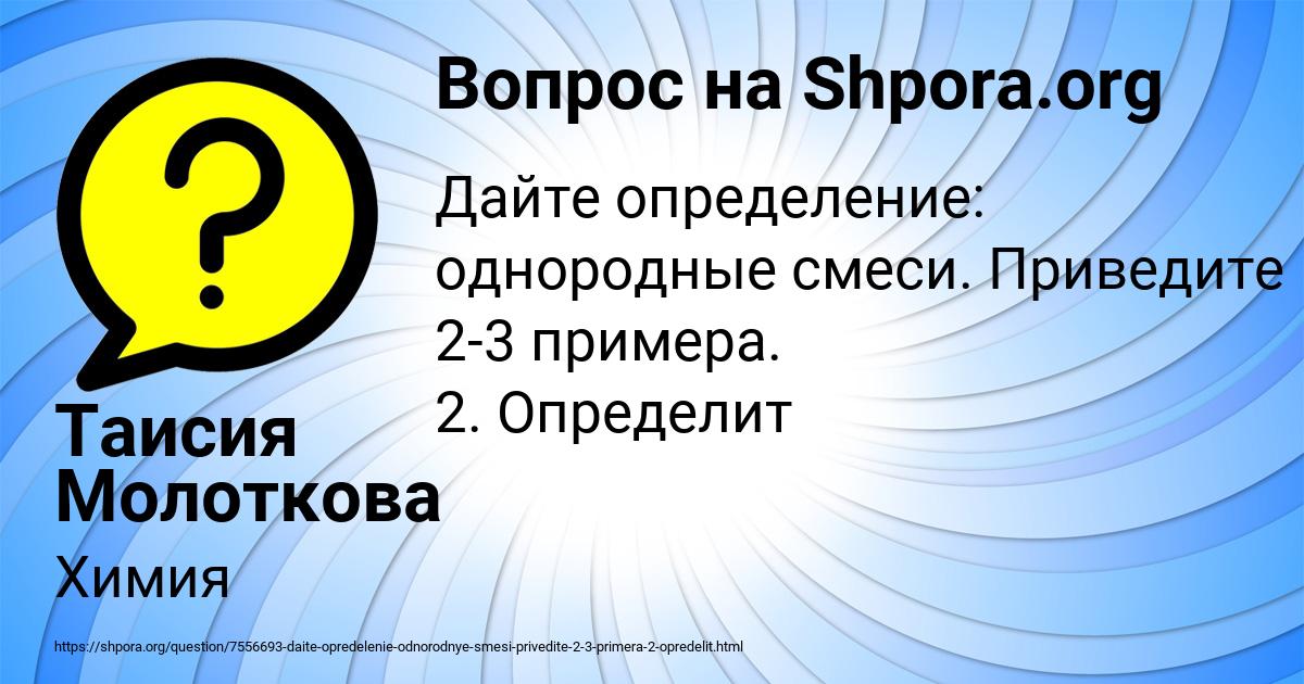 Картинка с текстом вопроса от пользователя Таисия Молоткова