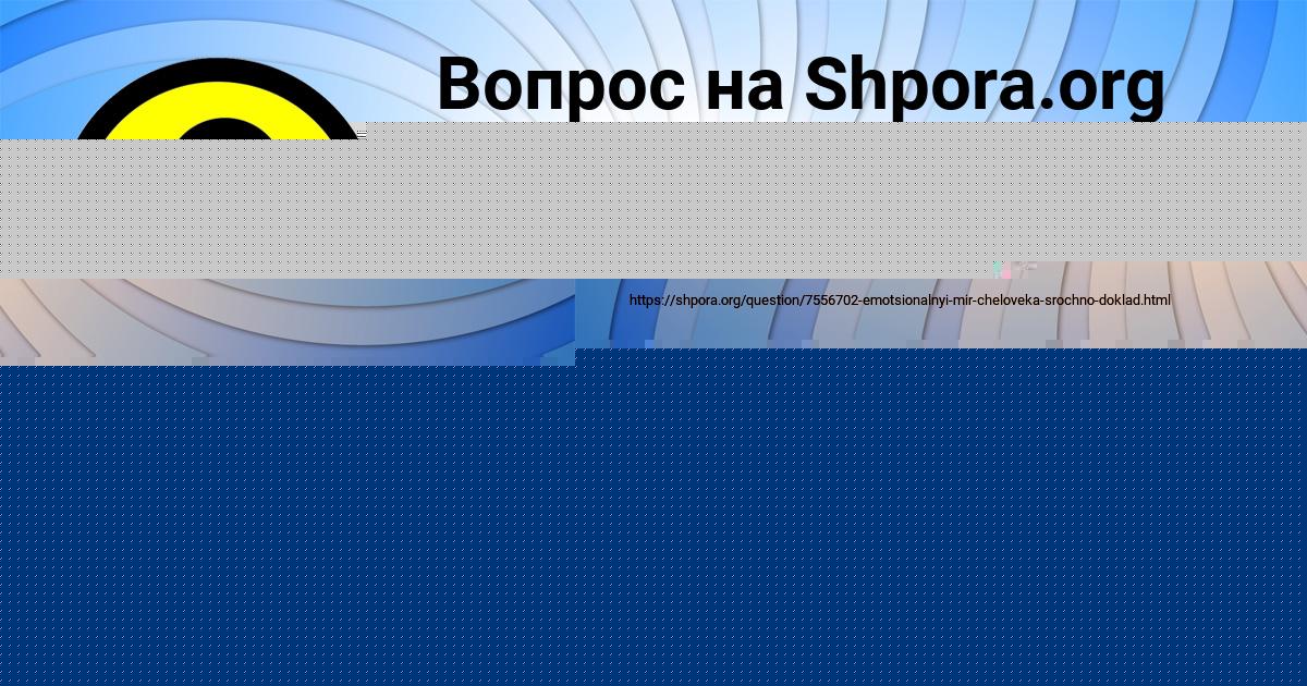 Картинка с текстом вопроса от пользователя Савва Бабурин