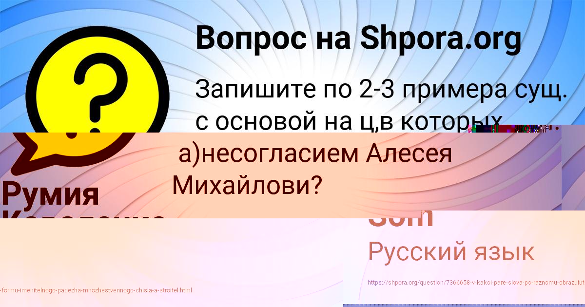 Картинка с текстом вопроса от пользователя Диана Старостенко
