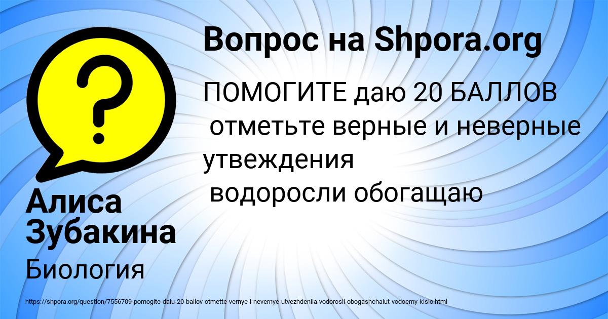 Картинка с текстом вопроса от пользователя Алиса Зубакина