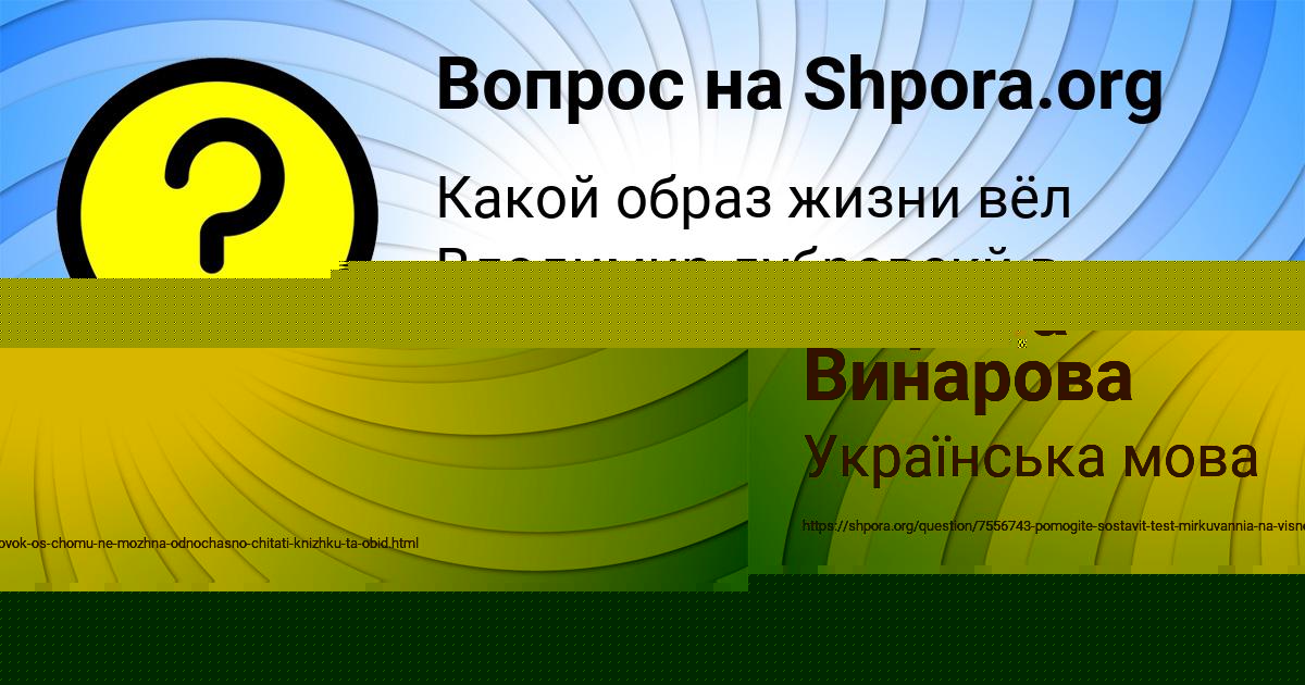 Картинка с текстом вопроса от пользователя Марина Винарова