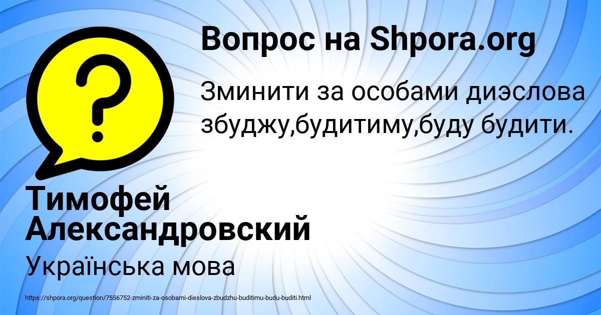 Картинка с текстом вопроса от пользователя Тимофей Александровский