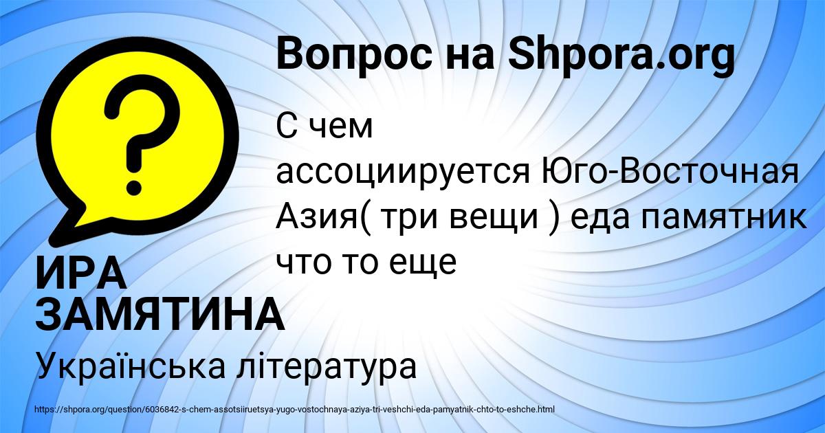 Картинка с текстом вопроса от пользователя Ульяна Ляшчук