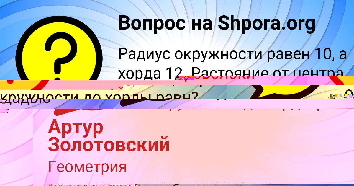 Картинка с текстом вопроса от пользователя Артур Золотовский