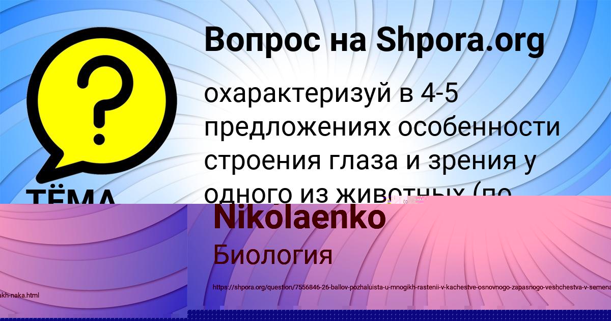 Картинка с текстом вопроса от пользователя Daliya Nikolaenko