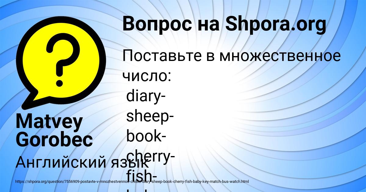 Картинка с текстом вопроса от пользователя Matvey Gorobec