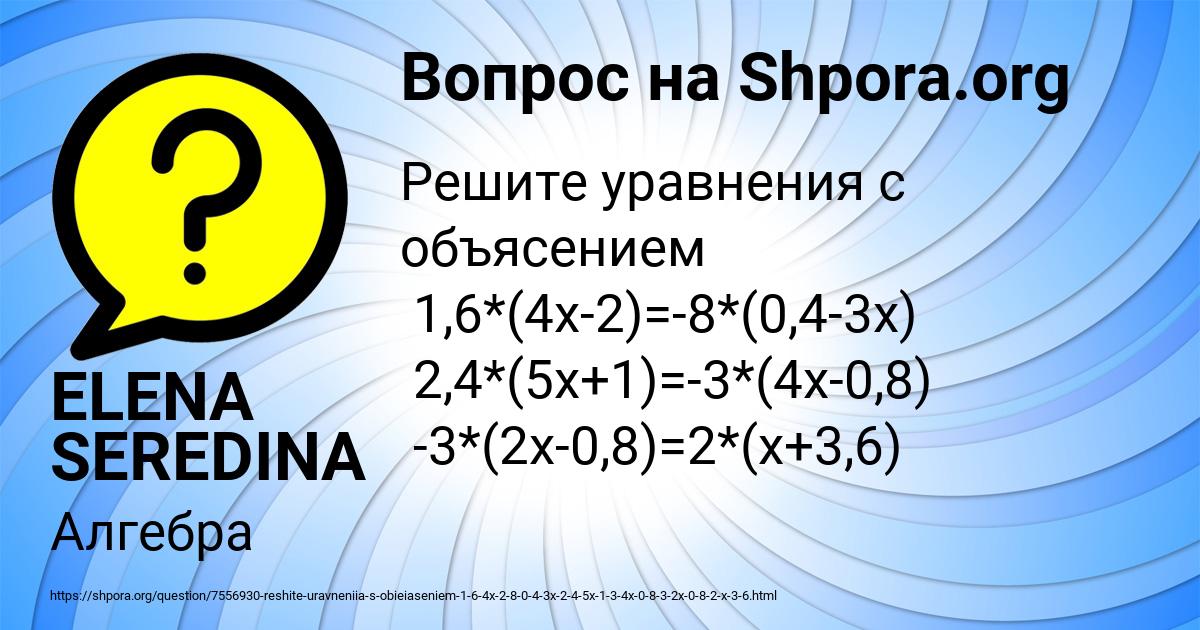 Картинка с текстом вопроса от пользователя ELENA SEREDINA