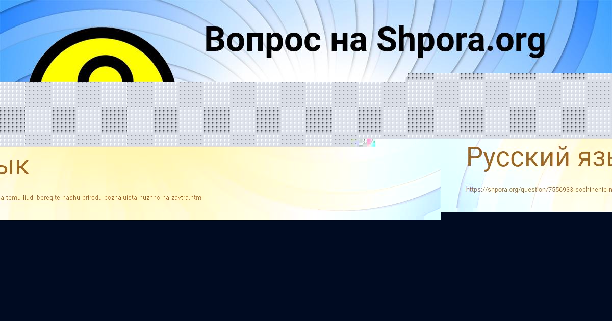 Картинка с текстом вопроса от пользователя УЛЯ ИВАНЕНКО