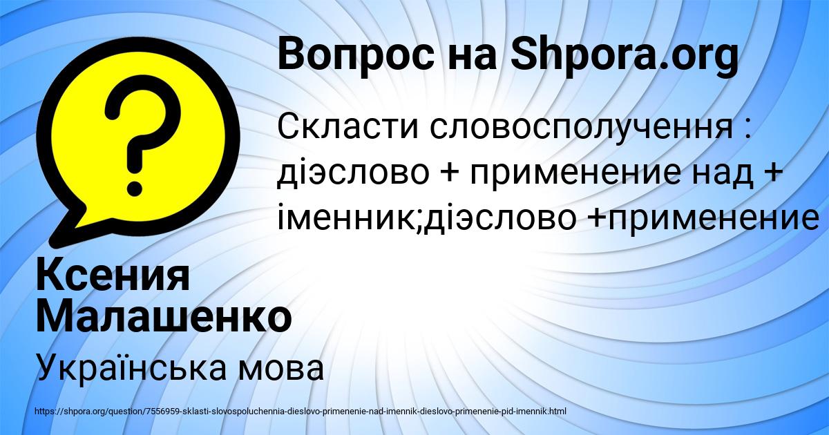 Картинка с текстом вопроса от пользователя Ксения Малашенко