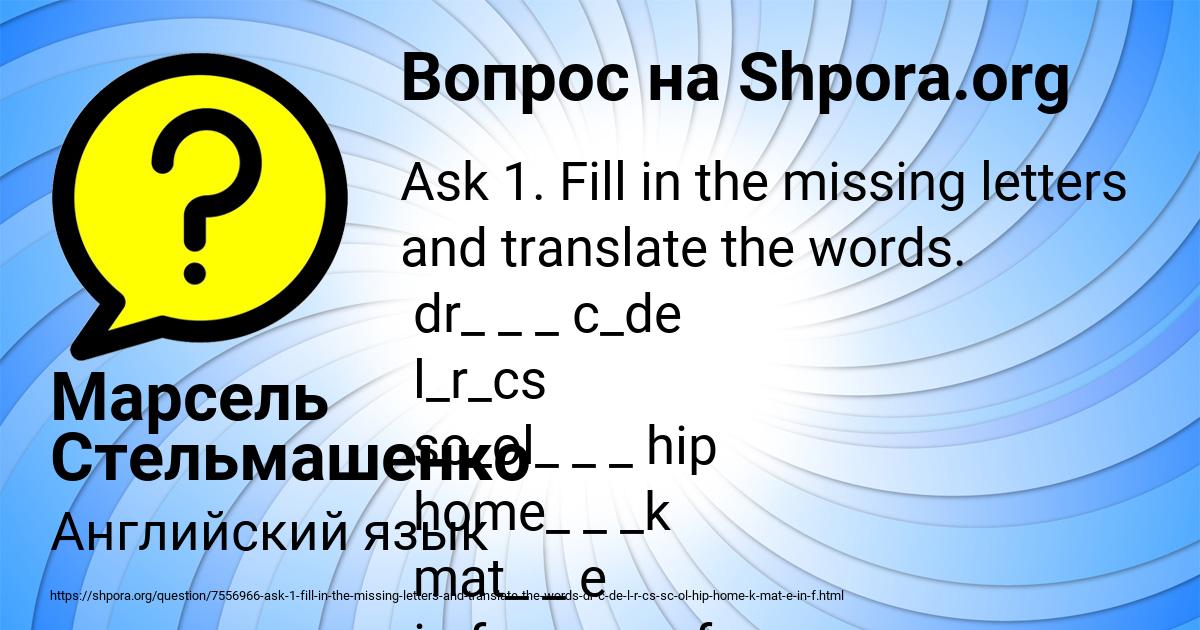 Картинка с текстом вопроса от пользователя Марсель Стельмашенко