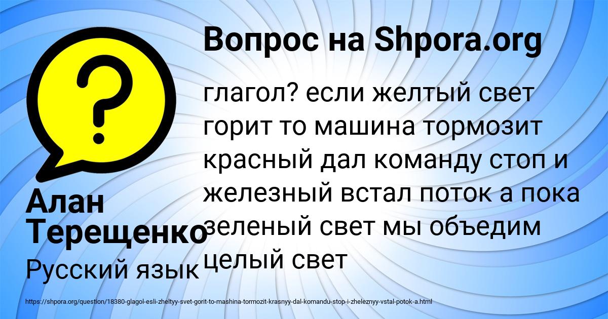 Картинка с текстом вопроса от пользователя Божена Бедарева