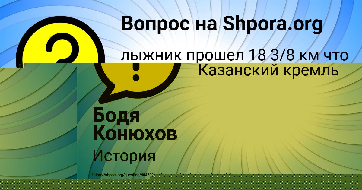 Картинка с текстом вопроса от пользователя Всеволод Игнатенко