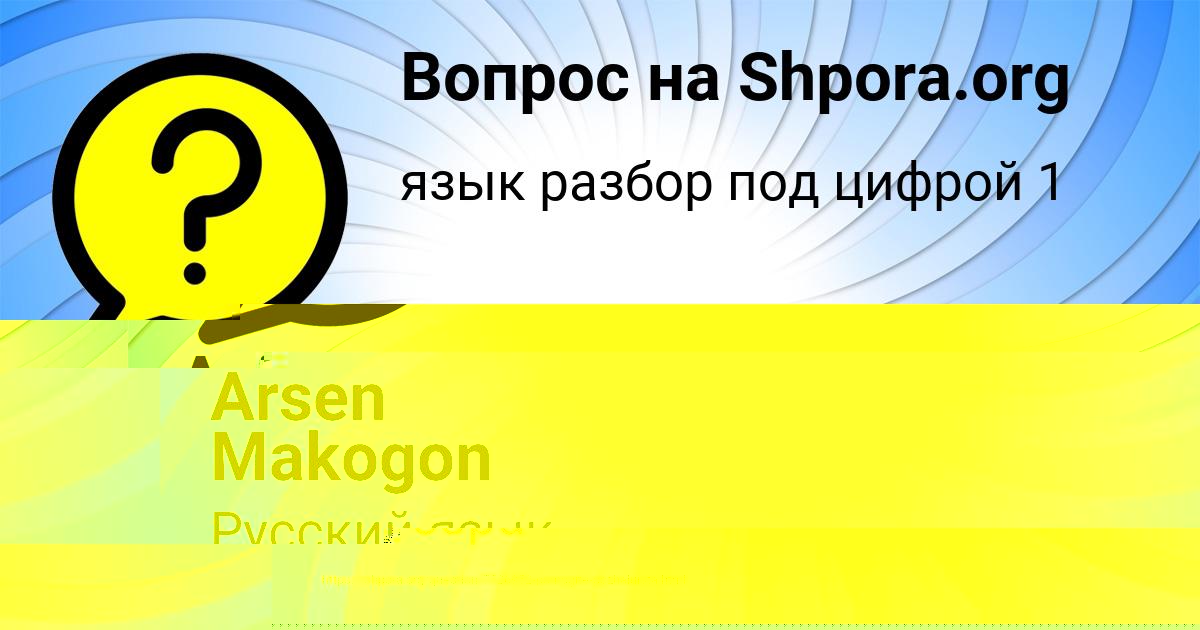 Картинка с текстом вопроса от пользователя СВЕТА БЕССОНОВА