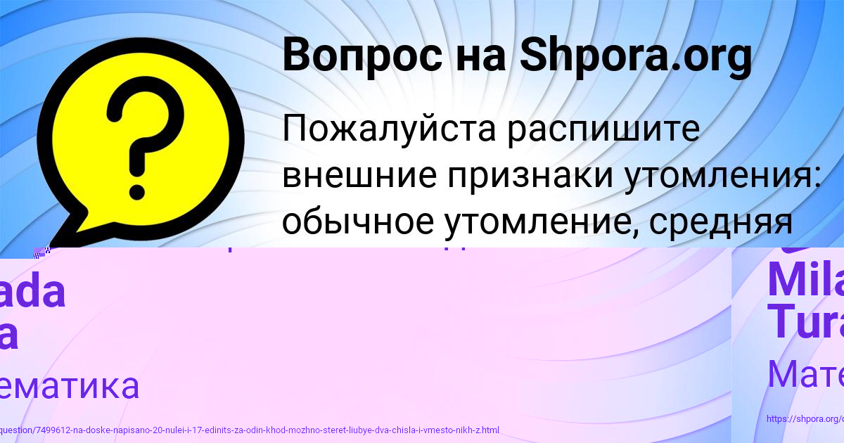 Картинка с текстом вопроса от пользователя Ekaterina Voloschenko