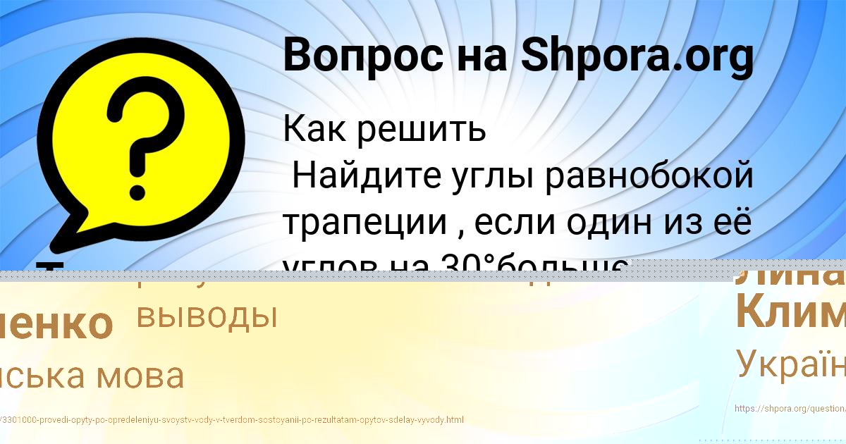 Картинка с текстом вопроса от пользователя Тахмина Бахтина