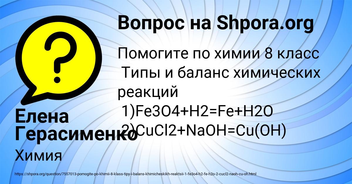 Картинка с текстом вопроса от пользователя Елена Герасименко