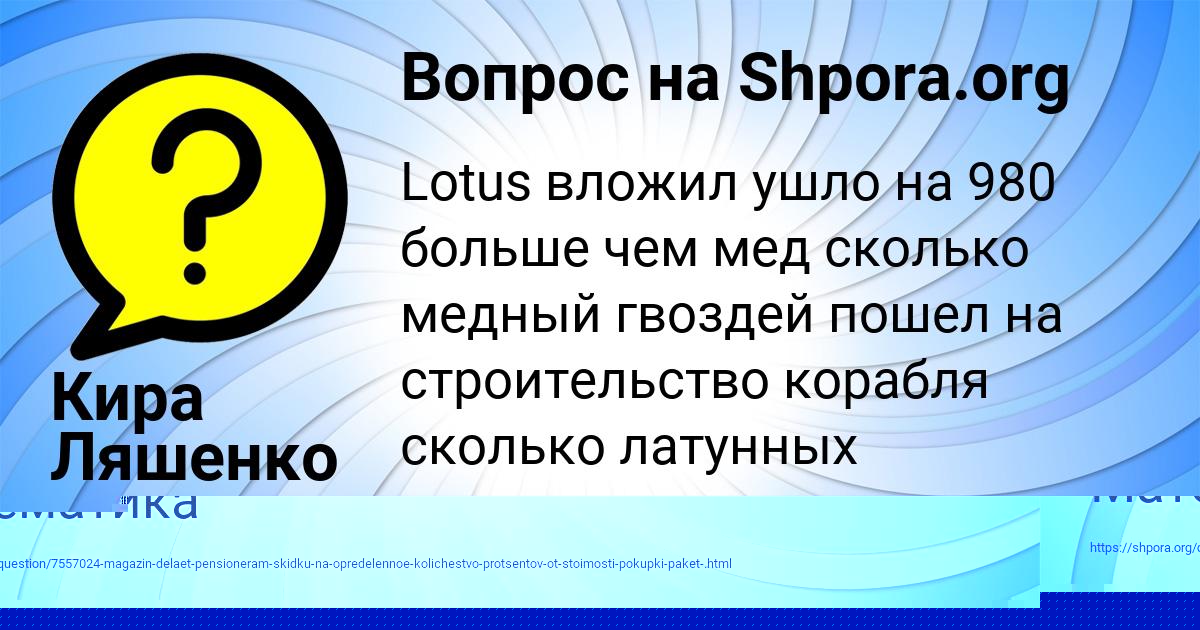 Картинка с текстом вопроса от пользователя Екатерина Семёнова