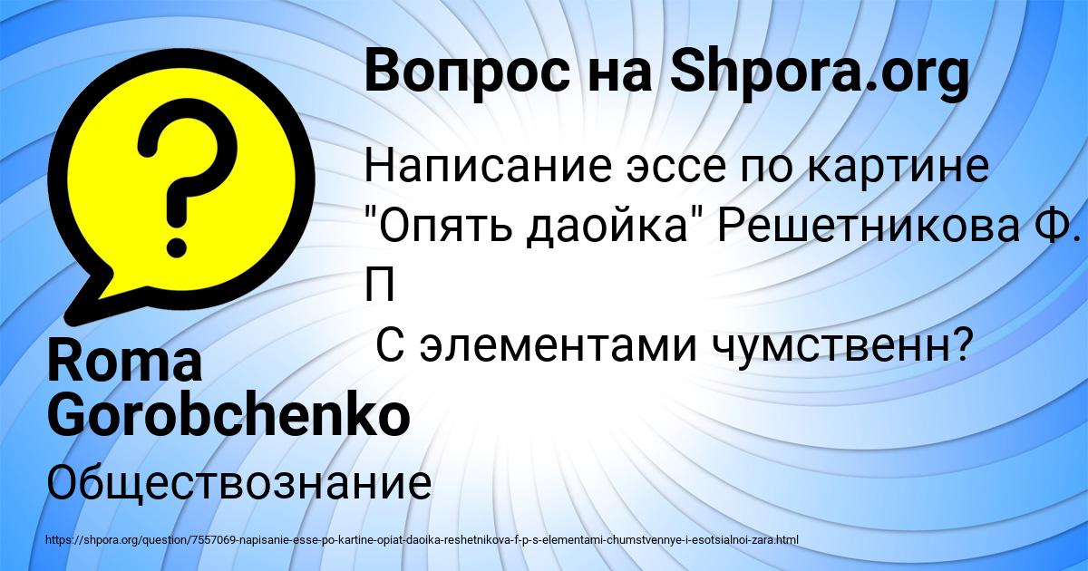 Картинка с текстом вопроса от пользователя Roma Gorobchenko