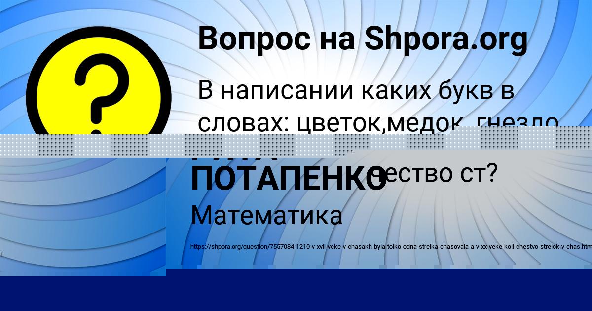 Картинка с текстом вопроса от пользователя РИТА ПОТАПЕНКО