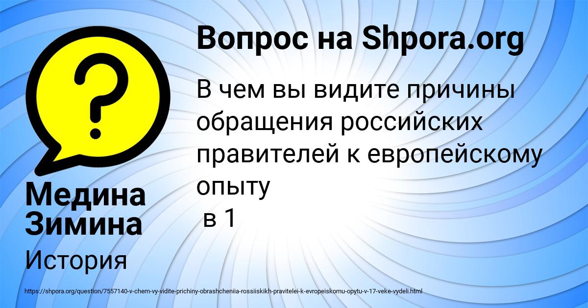 Картинка с текстом вопроса от пользователя Медина Зимина