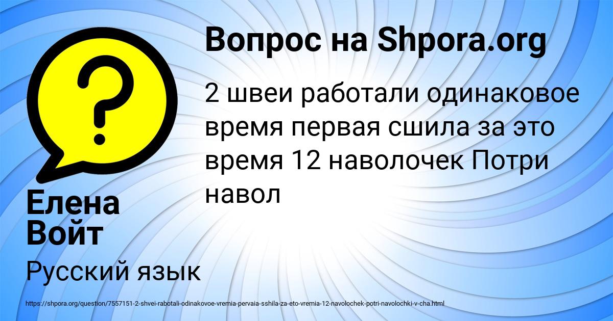 Картинка с текстом вопроса от пользователя Елена Войт