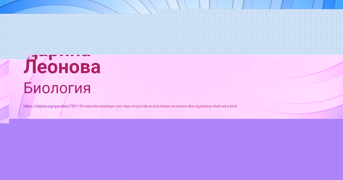 Картинка с текстом вопроса от пользователя Дарина Леонова