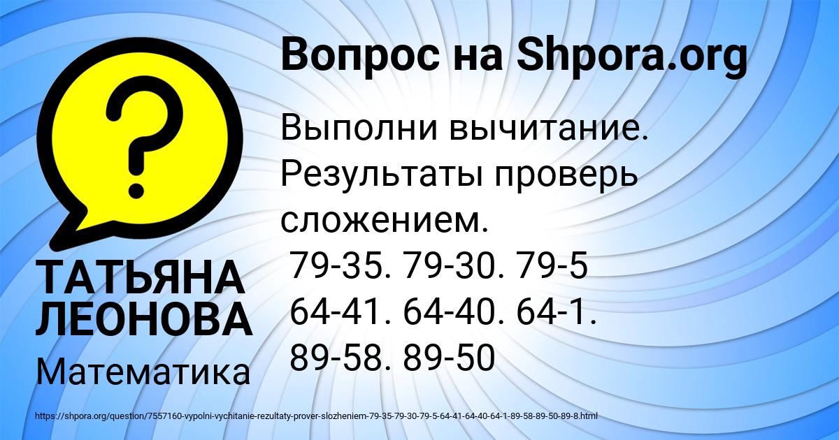 Картинка с текстом вопроса от пользователя ТАТЬЯНА ЛЕОНОВА