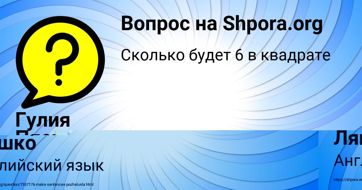 Картинка с текстом вопроса от пользователя Ульнара Ляшко