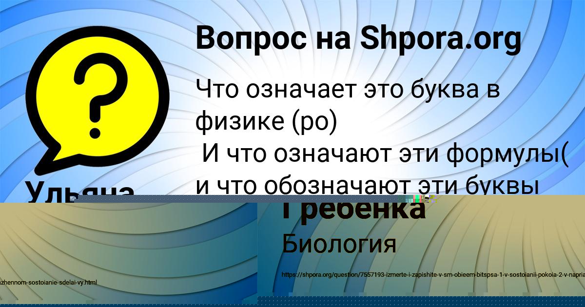Картинка с текстом вопроса от пользователя Арсений Гребёнка
