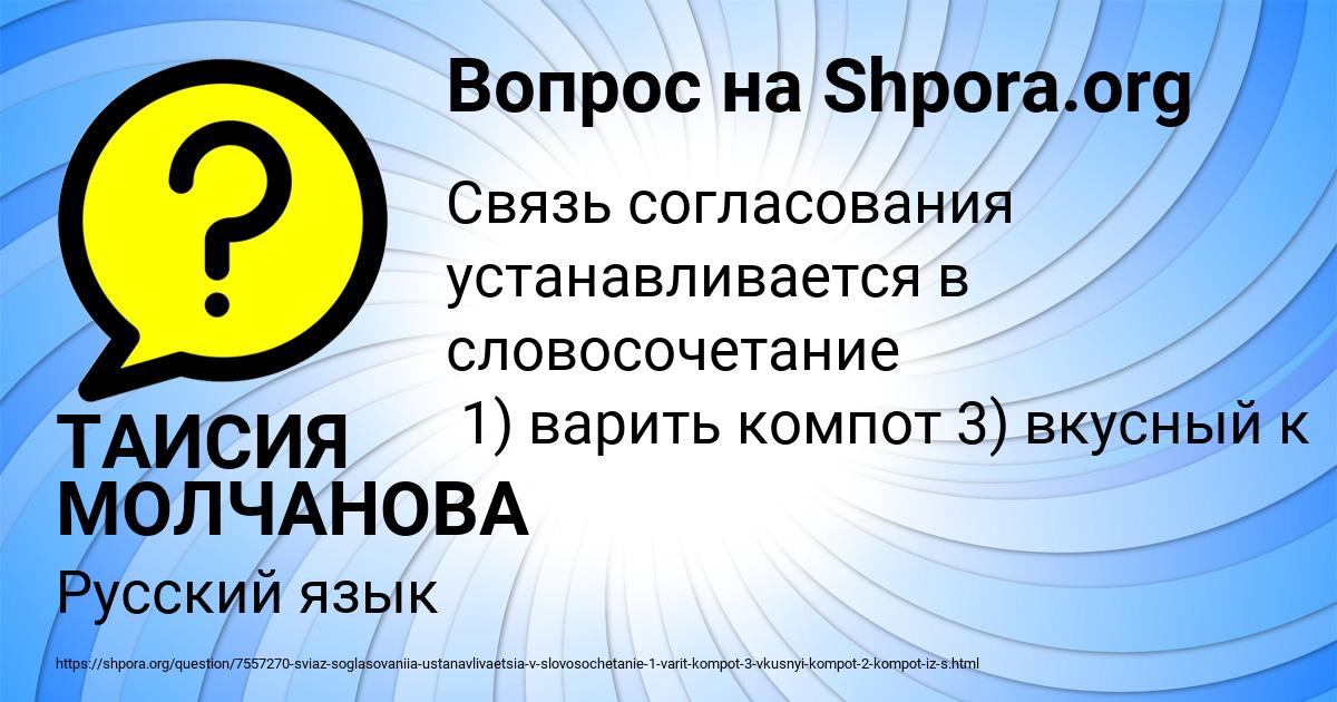 Картинка с текстом вопроса от пользователя ТАИСИЯ МОЛЧАНОВА