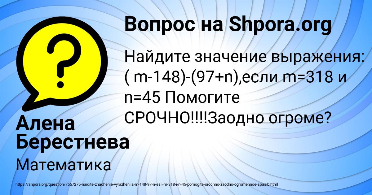 Картинка с текстом вопроса от пользователя Алена Берестнева
