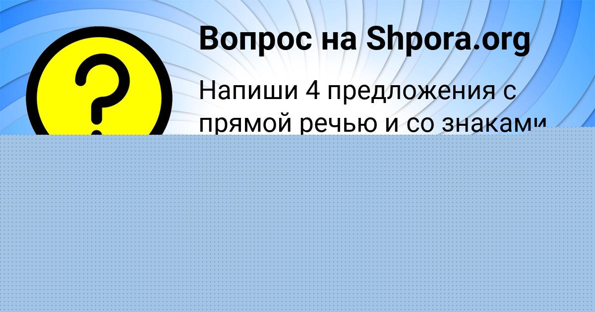 Картинка с текстом вопроса от пользователя АЛЕКСАНДР ЛАГОДА