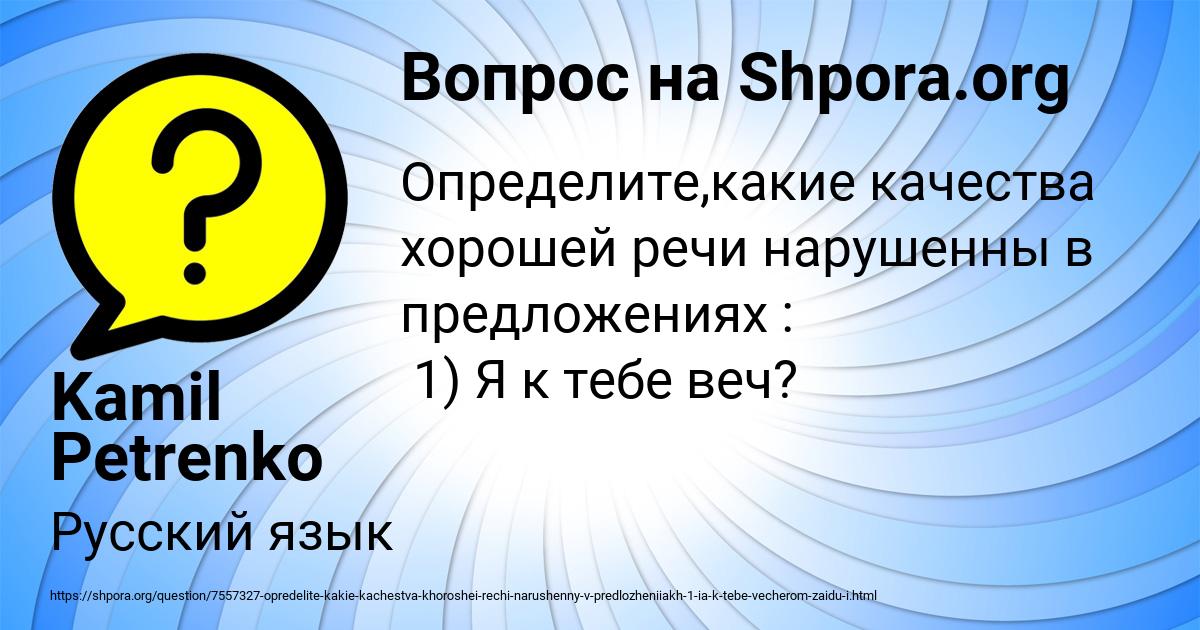 Картинка с текстом вопроса от пользователя Kamil Petrenko