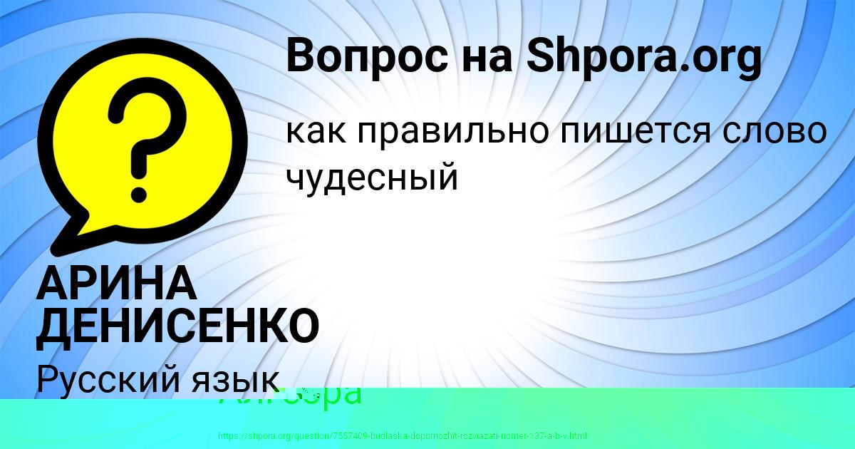 Картинка с текстом вопроса от пользователя ГОША МАКСИМОВ