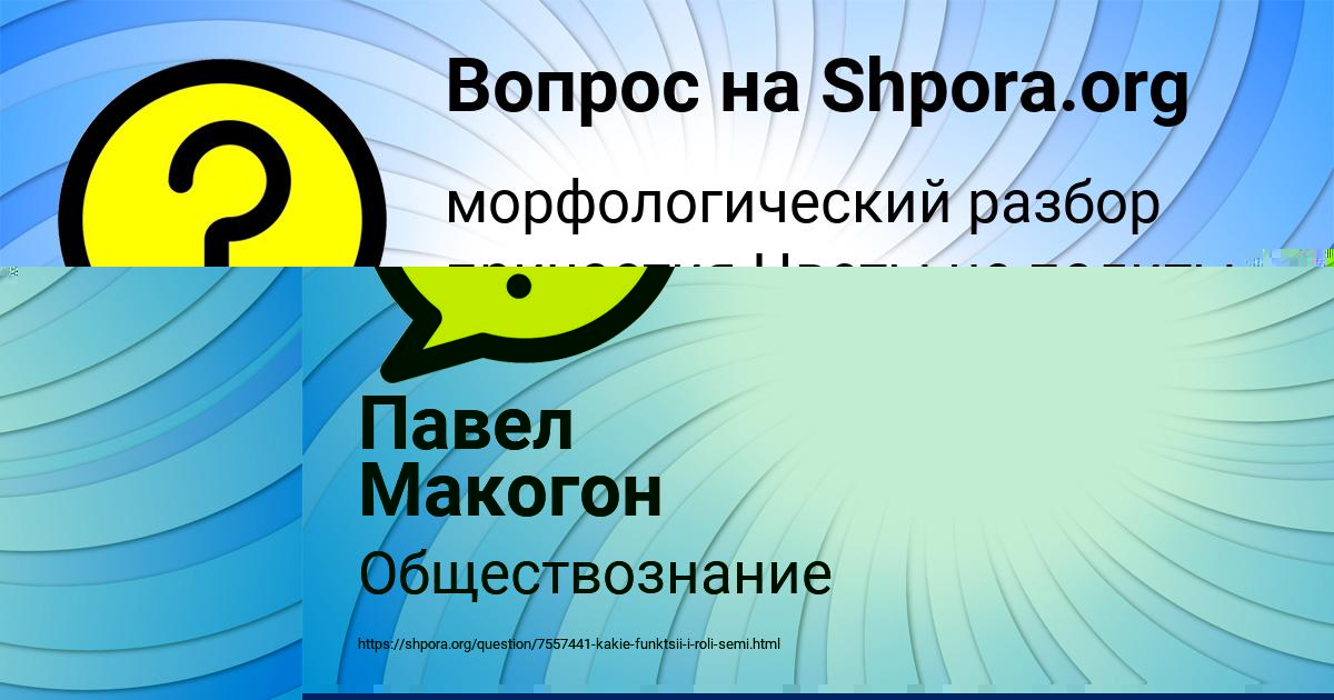 Картинка с текстом вопроса от пользователя Павел Макогон