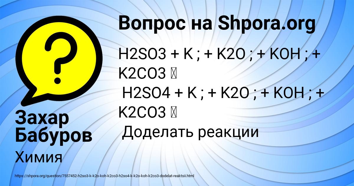 Картинка с текстом вопроса от пользователя Захар Бабуров