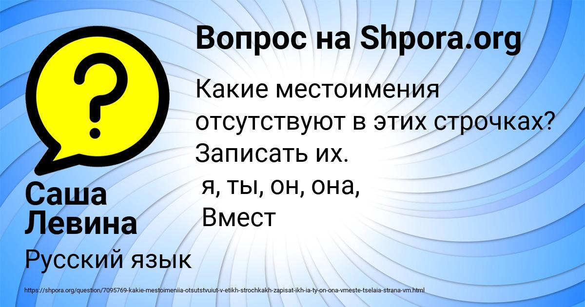 Картинка с текстом вопроса от пользователя Алёна Тура